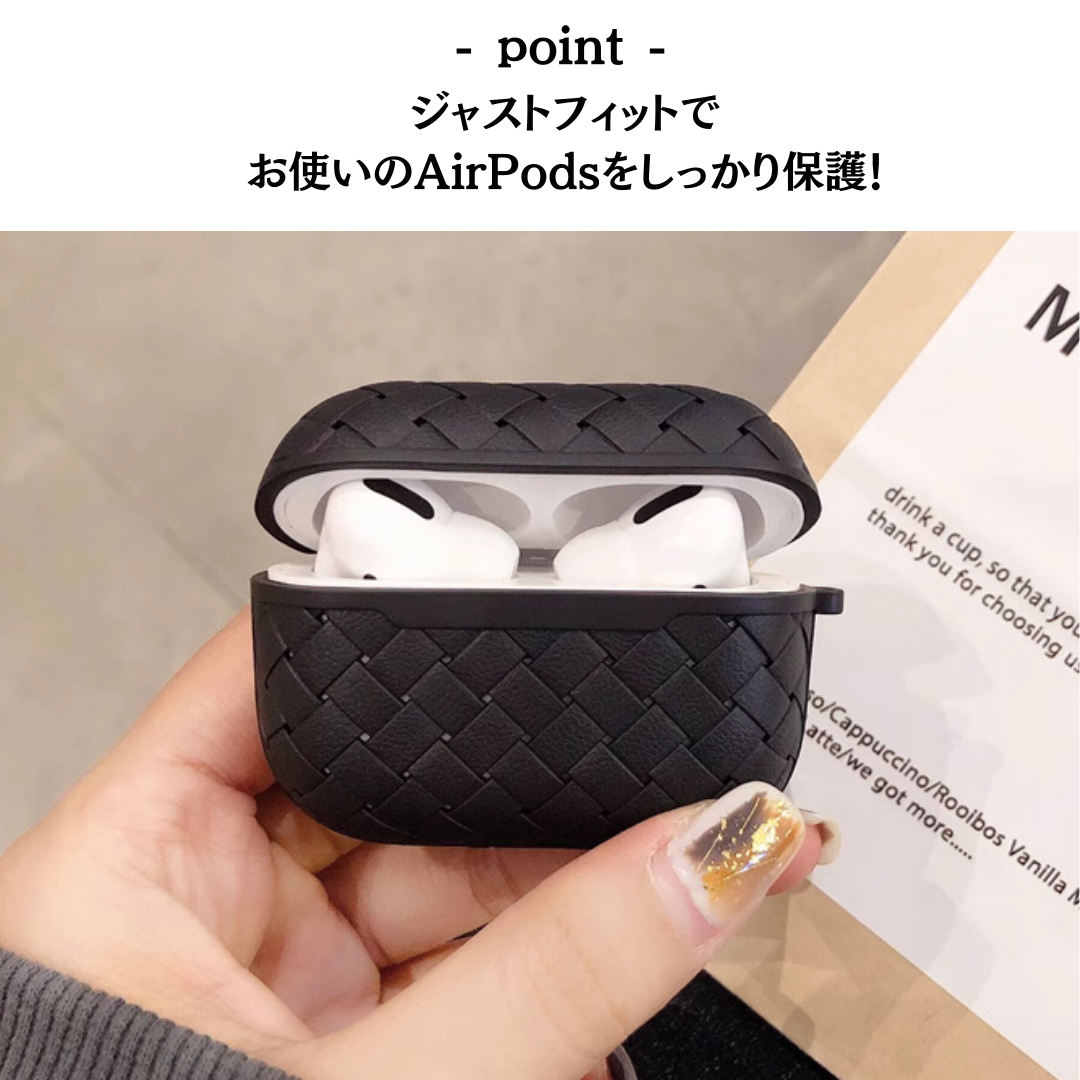 シンプル 編み込み風　AirPods/AirPodsproケース